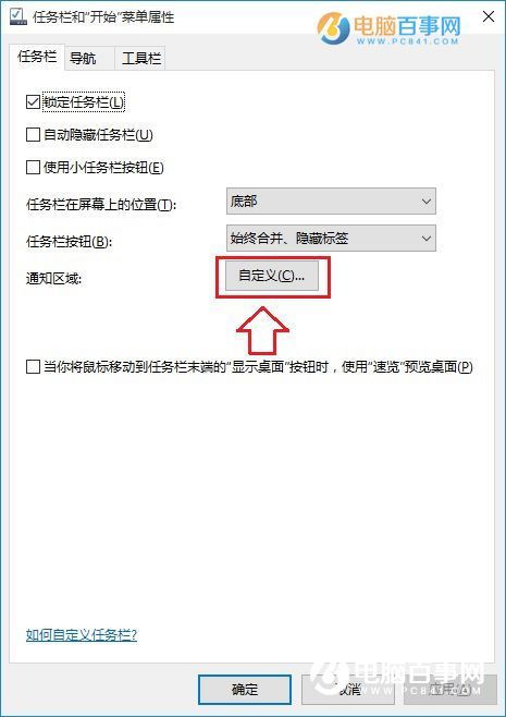 win10qq群里面无法显示