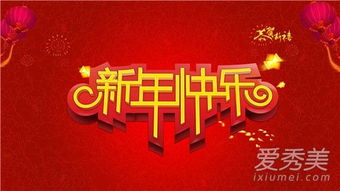 大年初一可以洗头吗 大年初一有什么禁忌