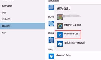 win10无法设置chrome为默认浏览器