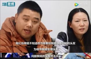 心痛 父母不作为,少年被强行剃光头后自杀