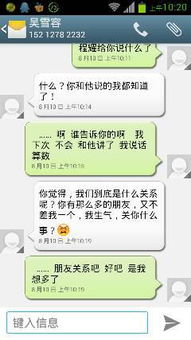 射手座女生给我发的 见鬼,我不喜欢他,爱信不信 不理你了 你喝家伙 