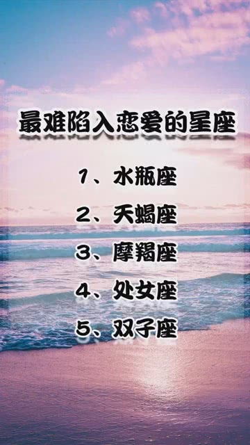 水瓶座你们赞同吗 