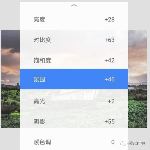 手机后期修图 3D效果 让照片更通透