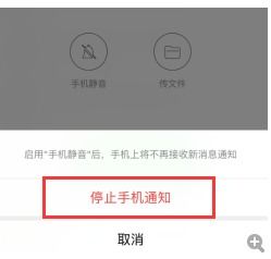 pc版微信经常停止工作是什么原因 如图，关于微信偶尔提醒点按停止工作的信息