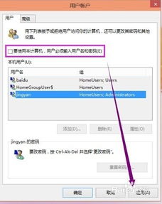 win10如何不要微软账号密码登录密码