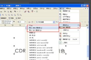CDR如何改变字体颜色 