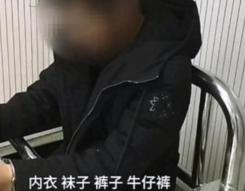 男子连续1年盗窃男士内裤,只因没钱上网,没钱买衣服