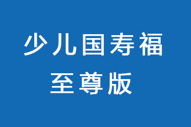 旅行青蛙走红 为人父母如何为你的 呱儿子 配好保险