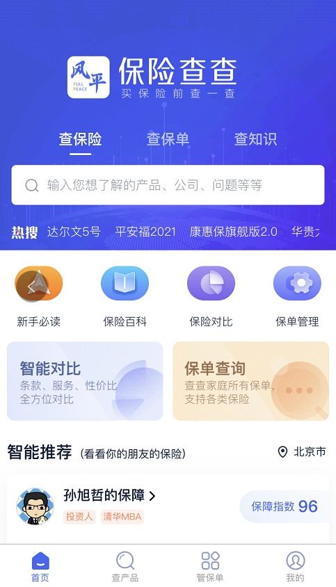 水滴保百万医疗险2020怎么样,值得买吗 (百万医疗保险哪个免赔额最低)