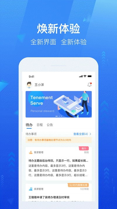 龙湖小行家app最新版下载 龙湖小行家app下载v1.2.0 IT168下载站 