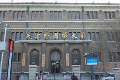 天津外国语大学汉硕考研学姐 中途换学校,3个月上岸天外经验分享 知乎 