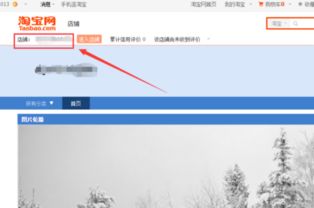 忘记以前开的淘宝店名字了,如何找回 