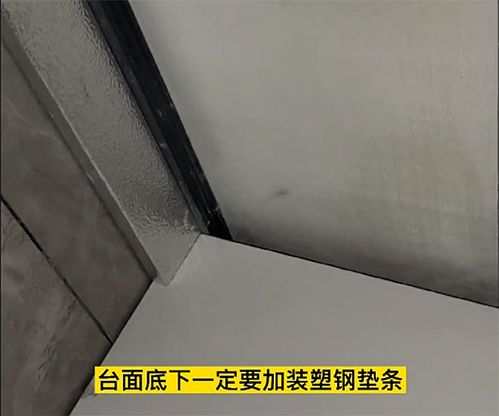 圆弧挡水条怎么做