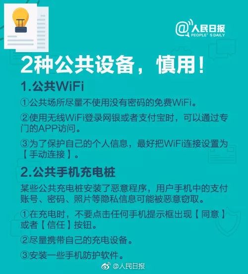 黑料门最新猛料曝光,如何保护你的隐私安全