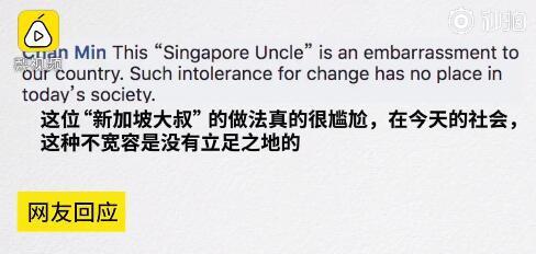 新加坡一女服务员因不会说英语而被男子狂骂 不会讲英文就滚回你的国家 