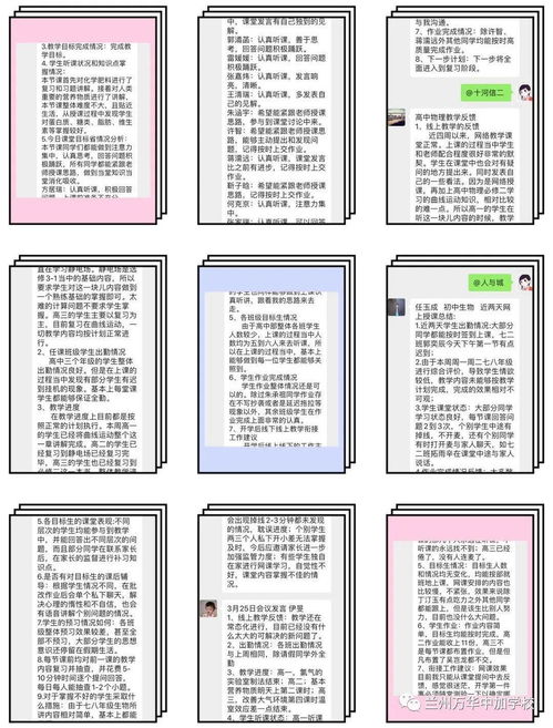 中小学教材意见反馈平台,中小学教材意见反馈平台手机号注册怎么登录(图2)