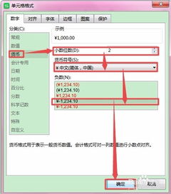 WPS2019中如何输入货币型数据 