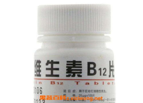 B12维生素的作用及功能？维生素B12的功效与作用