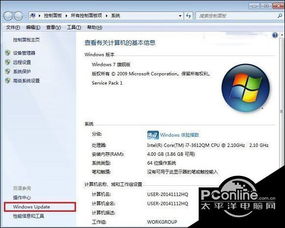 win7如何关闭电脑自动更新win10