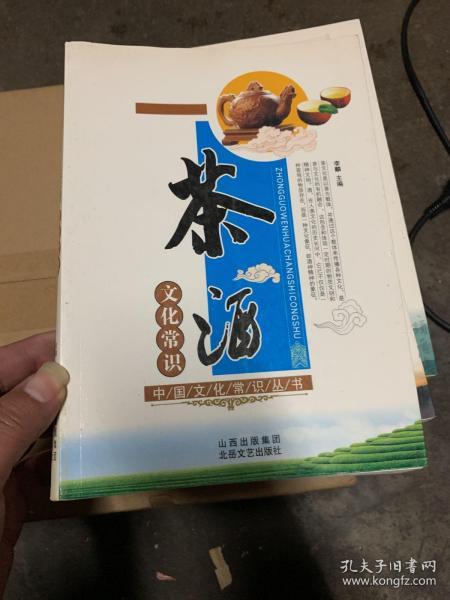 汉字文化常识a卷