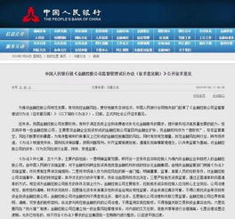 美国的金融控股公司与德国的全能银行在股权设置上有哪些区别？