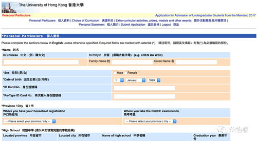 香港科技大学自考报考简章,如何报考香港科技大学研究生专业？(图3)