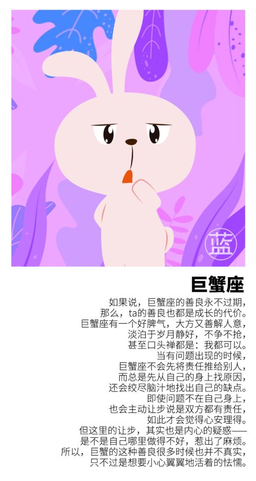 为什么巨蟹座有时会变成情感黑洞 巨蟹生日礼