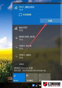 win10的网络连接怎么设置无线路由器