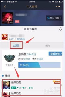 如何查询美服lol战绩(lol游戏对局时间查询)