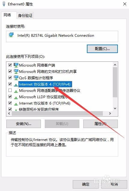 win10怎么设置网路协议