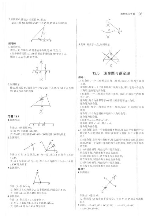 8年级上册数学(数学八年级上册知识点，要总结归纳)