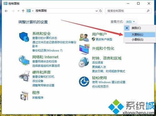 win10设置平衡参数