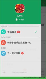 云分享app 云分享ios手机版app 预约 v1.01.001 嗨客手机下载站 