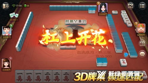 四川麻将换三张手机版最新版本v1.2.2官方正版