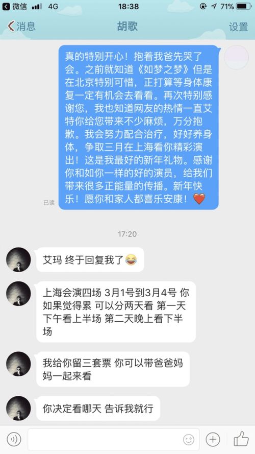 胡歌 肖战先后出演话剧 如梦之梦 不同的演绎 同样的暖心