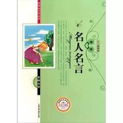 我会更好名言警句;能大能小能屈能伸格言？