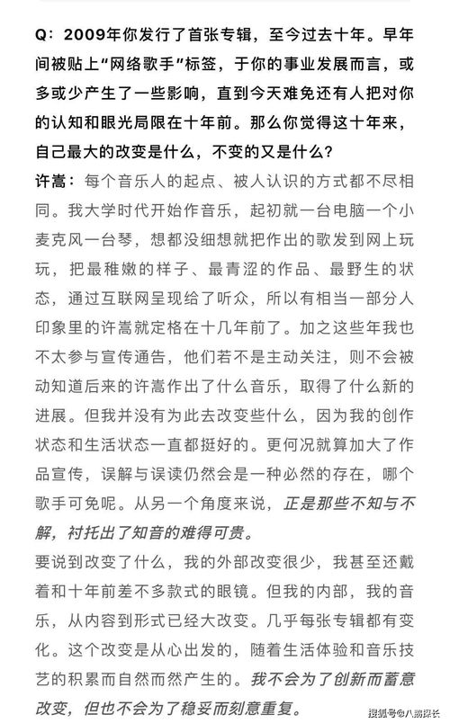 许嵩,一个似遥远却又熟悉的名字,凭什么受到官媒两度力挺