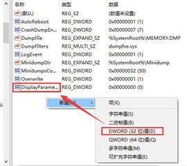 win10蓝屏设置为win7的