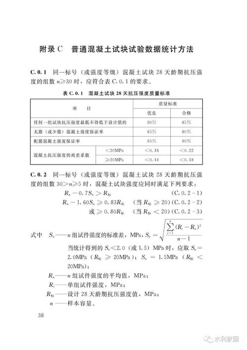 某工程质量检测中心实验作业指导书