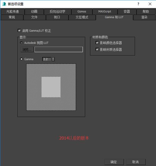 为什么3DMAX渲染后保存图变暗或者变亮,3dmax伽马值该如何设置