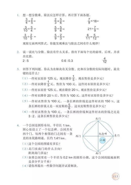 购买六年级上册数学课本的数量和总价成（）比例