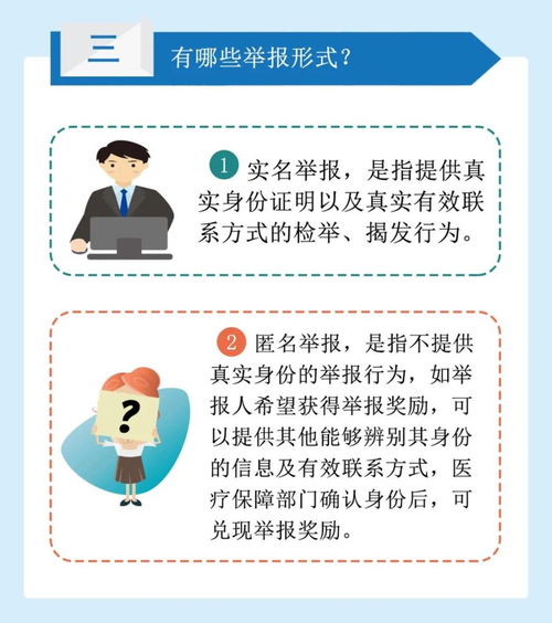 举报诈骗公司有奖励吗？怎么举报？