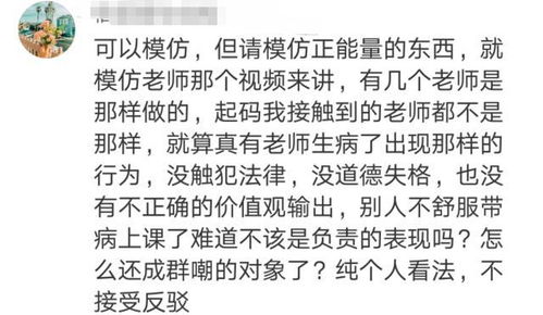 钟美美模仿老师视频下架,换个风格模仿志愿者,网友表示毫无意义