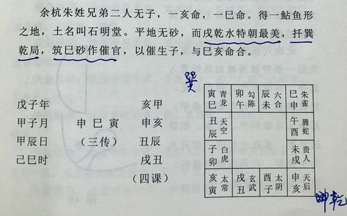 六壬神课择日要点之总括