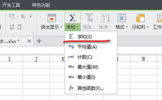 wps公式求和怎么操作，wps公式求和怎么操作出来(wps的求和公式)