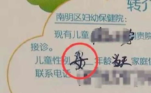 生下来被告知是男孩,7小时后变成了女孩,孕妇 这不是我的孩子