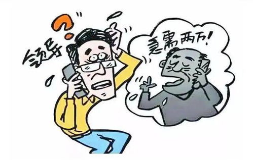 教育局领导 委托办事 换做是你 信么