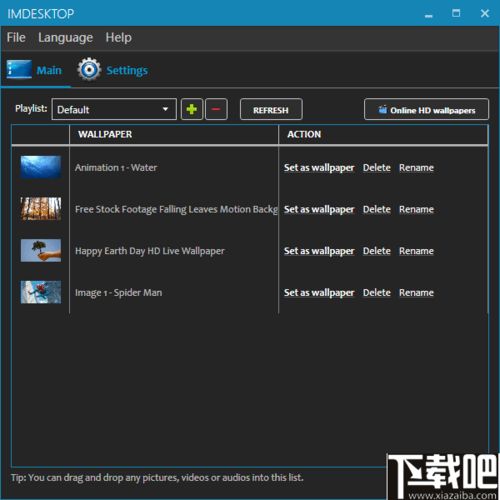 imDesktop下载 imDesktop v1.3.2.0 中文版 