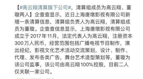 高云翔罕见发文,自称人生就是一场没有彩排的戏,要进入下一站