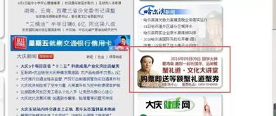 国学大师 莅临哈尔滨 大庆,大家权威媒体争相报道 